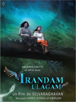 Irandam Ulagam (2013)