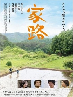 Ieji (2014)