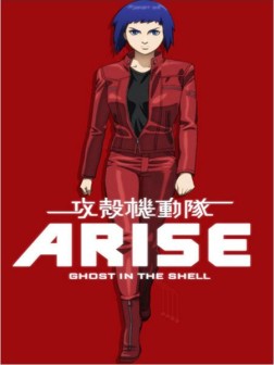 Ghost in the Shell : Arise – Border 1 Ghost (2013)