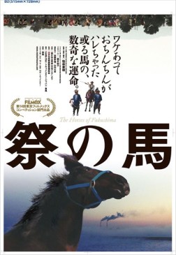 The Horses of Fukushima (2013)