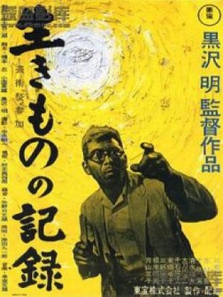 Vivre dans la peur (1955)