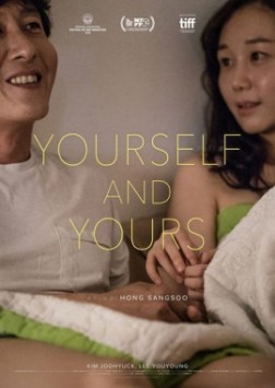 Yourself and Yours (2016)